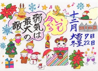 2019.12.1メッセ.jpg