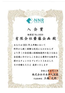 2021入会賞.jpg