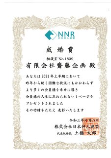 2021成婚賞.jpg