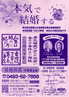 齋藤企画.jpg